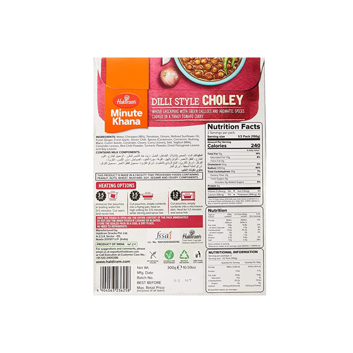 HALDIRAM'S DILLI STYLE CHOLEY