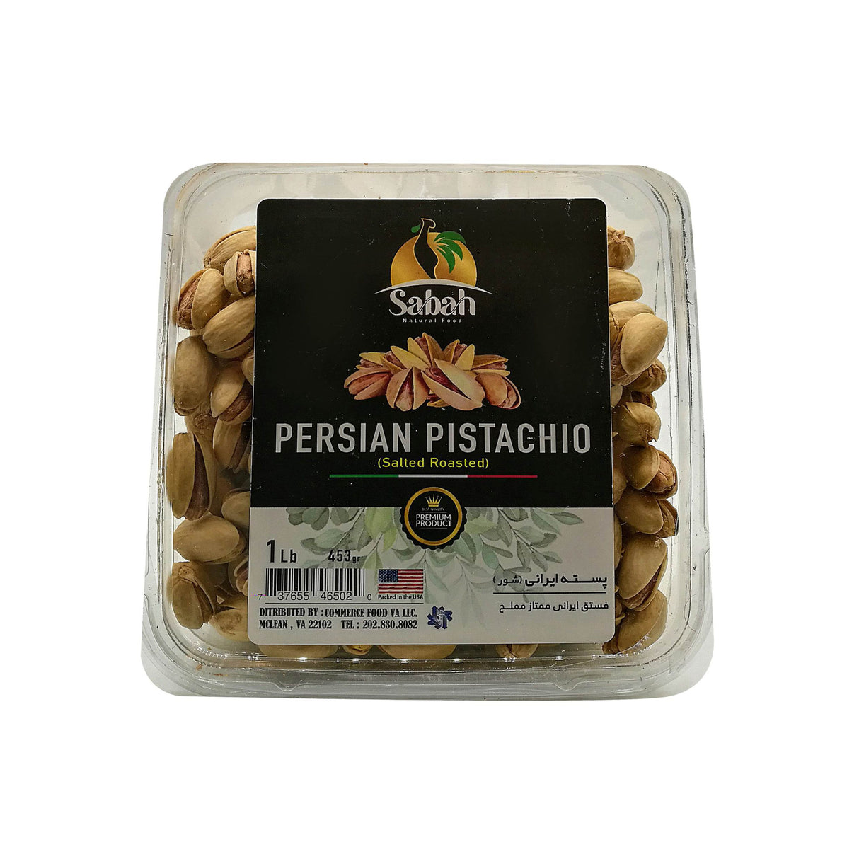 SABAH PERSIAN PISTACHIO