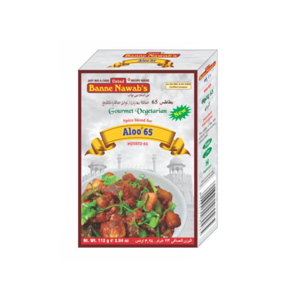 BANNE NAWAB ALOO 65 (112GM)