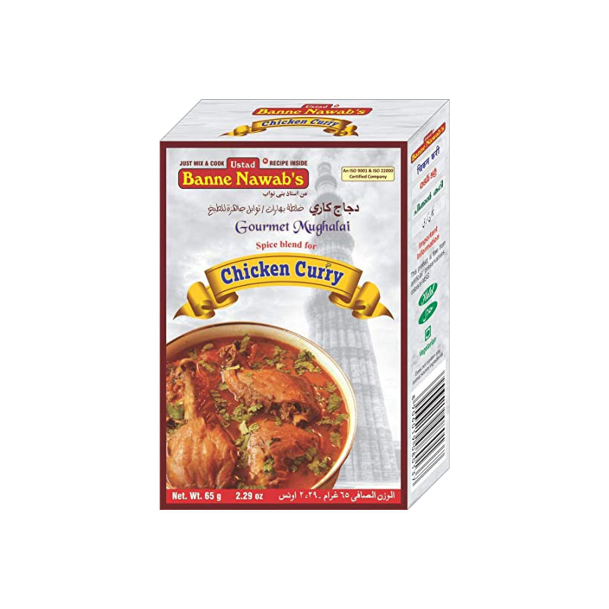 BANNE NAWAB CHICKEN CURRY (65GM)