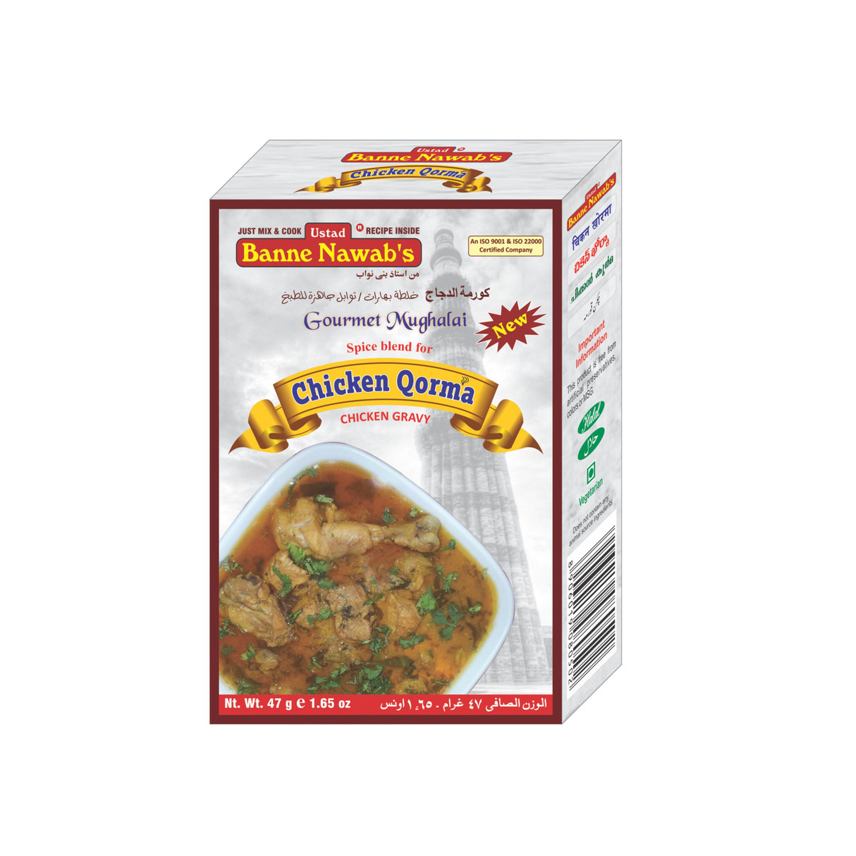 BANNE NAWAB CHICKEN QORMA (47GM)