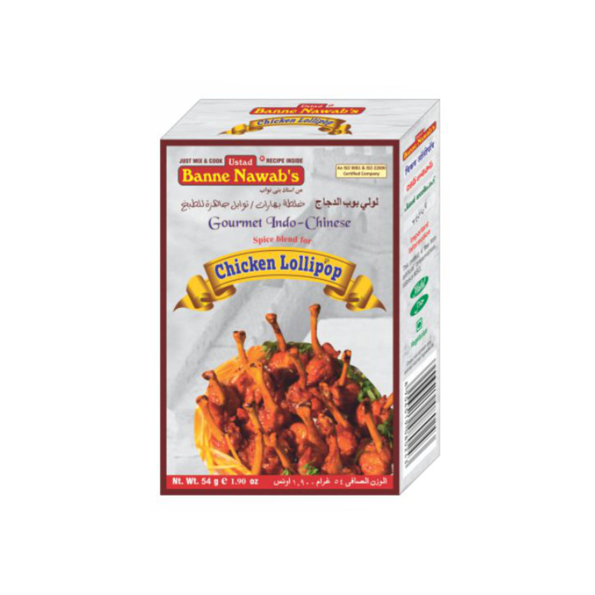 BANNE NAWAB CHICKEN LOLLIPOP (54GM)