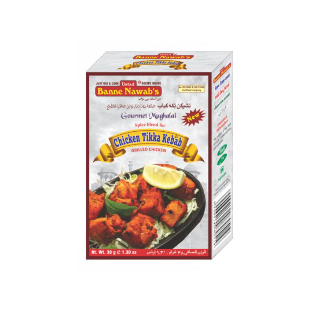 BANNE NAWAB CHICKEN TIKKA KEBAB (40GM)