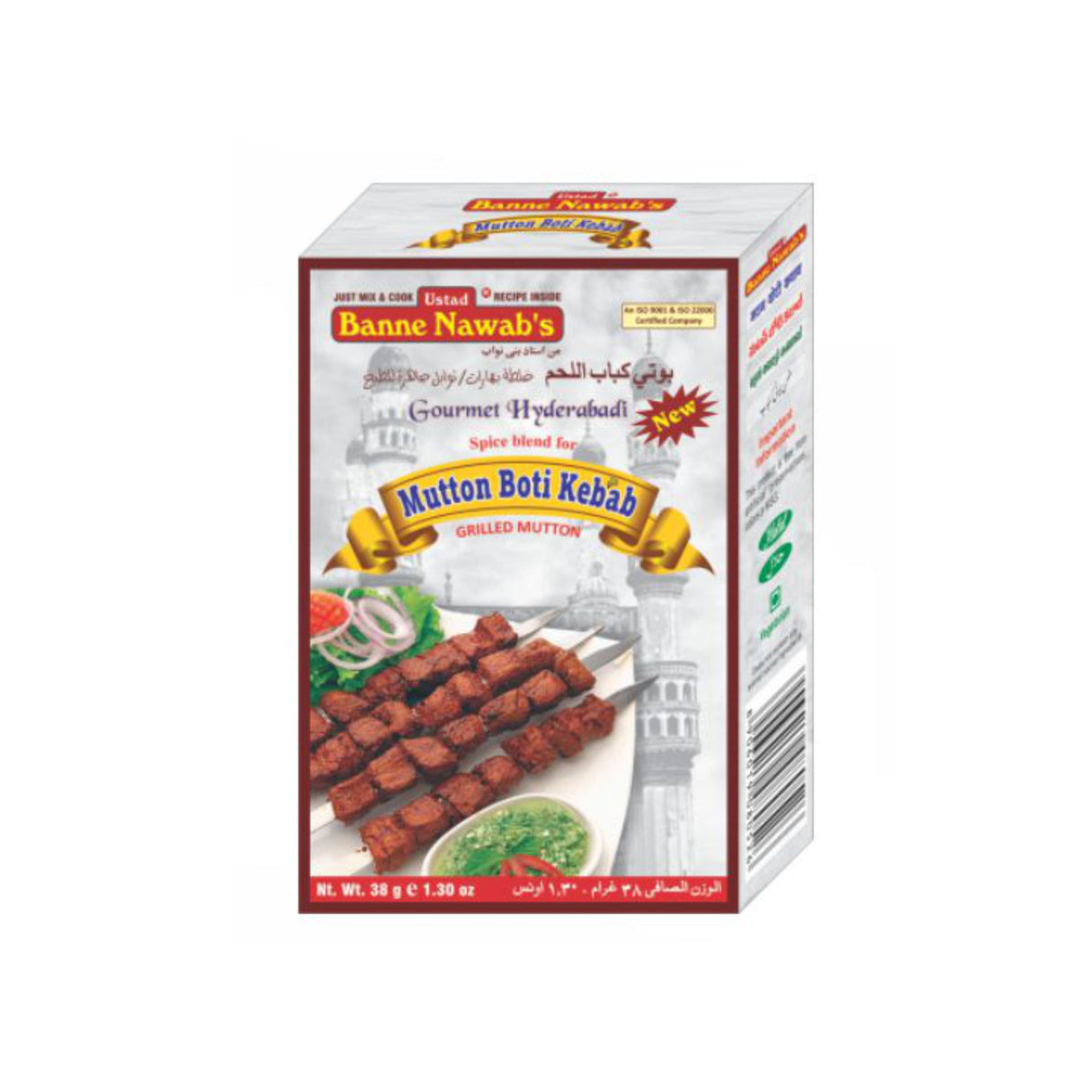 BANNE NAWAB MUTTON BOTI KEBAB (40GM)