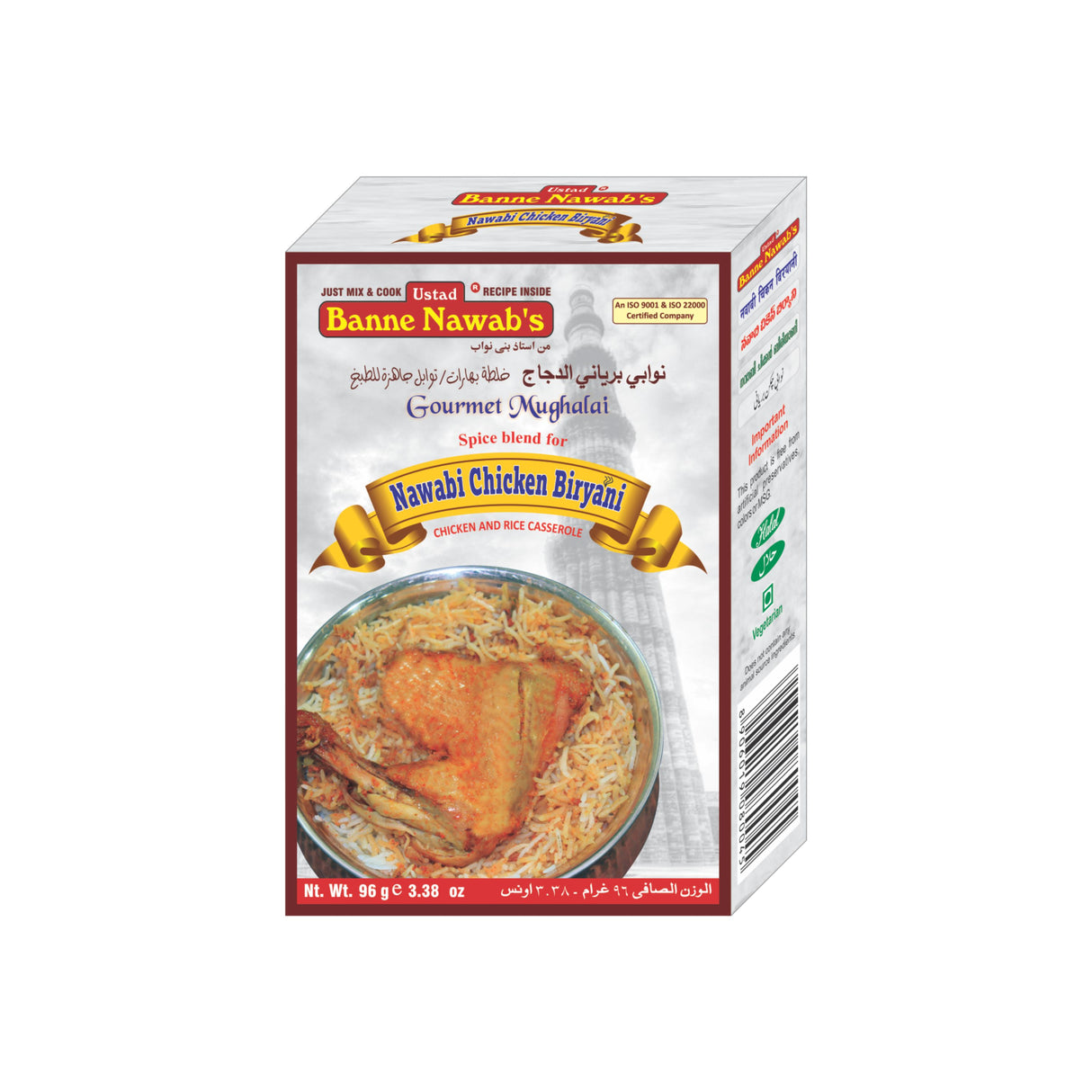 BANNE NAWAB NAWABI CHICKEN BIRYANI (96GM)