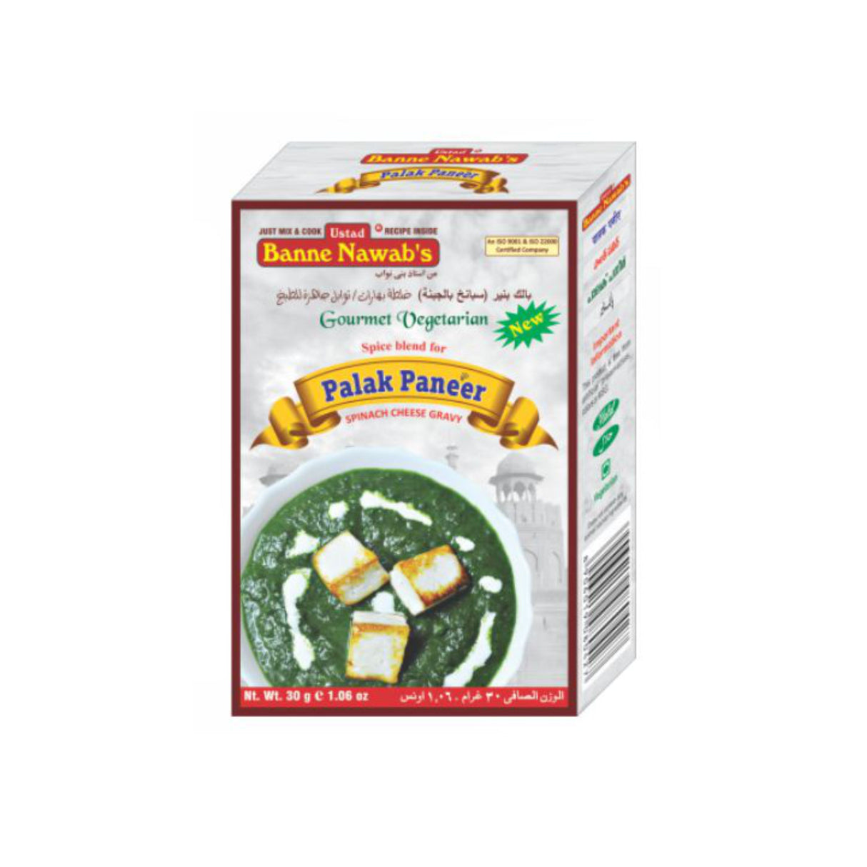 BANNE NAWAB PALAK PANEER (30GM)