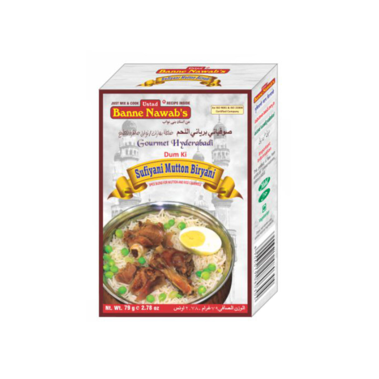 BANNE NAWAB SUFIYANI MUTTON BIRYANI (80GM)