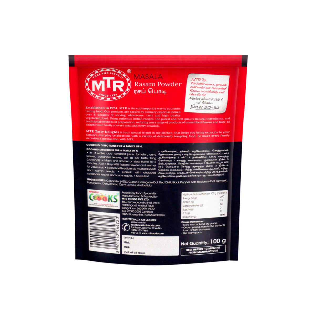 MTR MADRAS RASAM POWDER